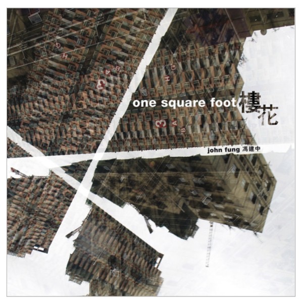 One Square Foot by John Fung (FUNG, Kin-Chung)