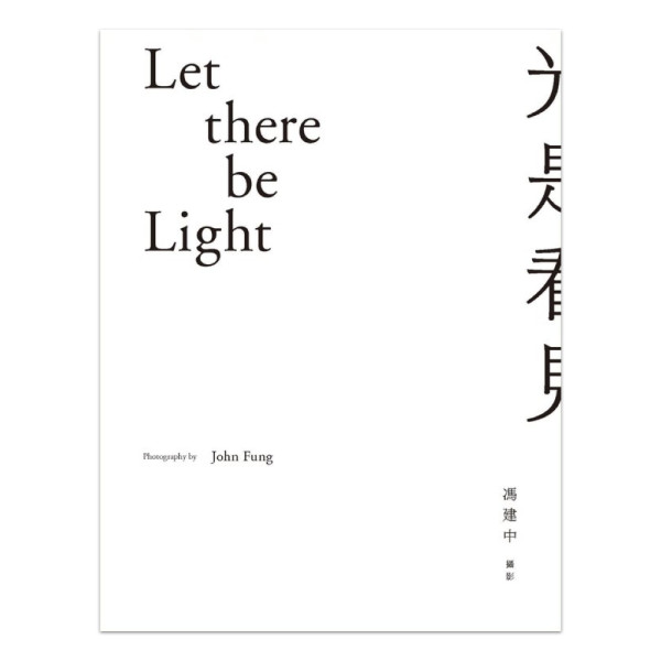 Let There Be Light by John Fung (FUNG, Kin-Chung)